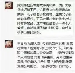 董事长猥亵9岁女童系儿子举报老子新城控股回应