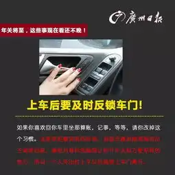 年关将至,开车遭遇陌生人狂拍车窗,你千万要当心