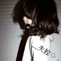 qq头像女生带失控的字