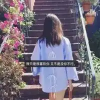 女生头像背影带字大全微信女头像漂亮背影带字