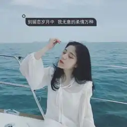 女生霸气超拽非主流头像带字图片精选我对你的爱始终不变