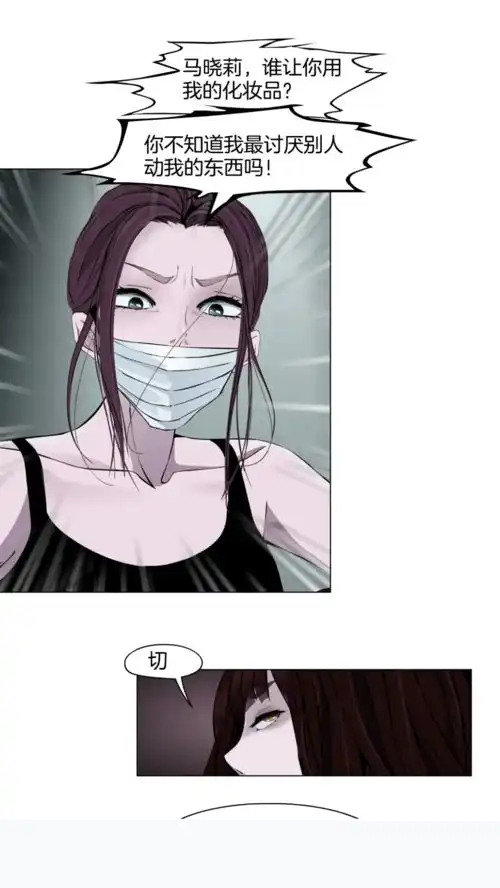 泥巴雕塑应验,宿主重现,女孩渐变漫画