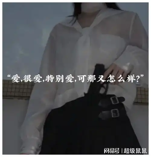 特别心酸的伤感文案或许成为遗憾才能让人念念不忘...