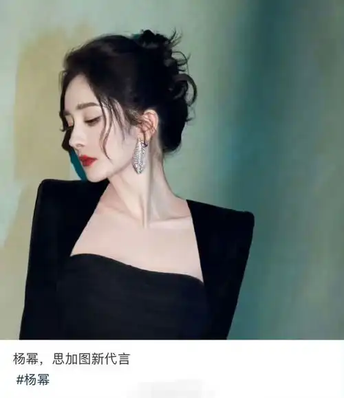 杨幂官宣代言思加图,被质疑资源下降,抵制天价片酬的发言遭吐槽
