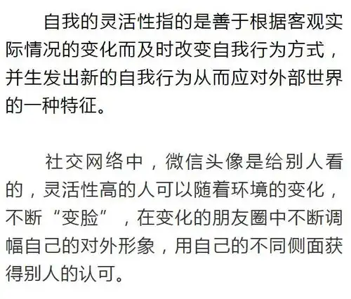 为什么有些人总换微信头像原来背后藏着这些秘密