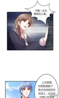 高冷女友爱不够漫画第15话我还能信任你吗漫客栈