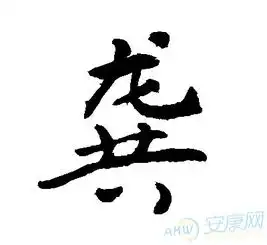 龚姓女孩名字大全