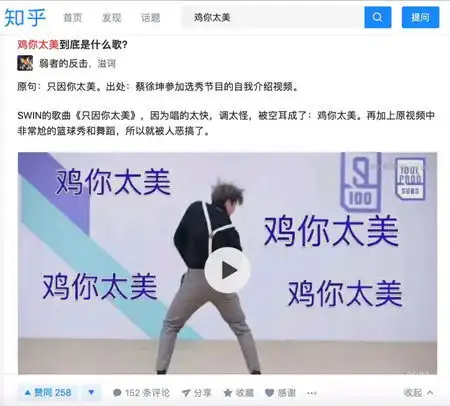 蔡徐坤的鸡你太美到底是什么梗