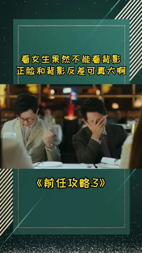 看女生果然不能看背影,正脸和背影反差可真大啊
