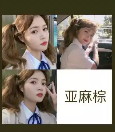 2020好看发色推荐,7款超显白的高颜值发色合集