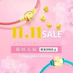 双11囤货指南那些让你少女心爆棚的美物