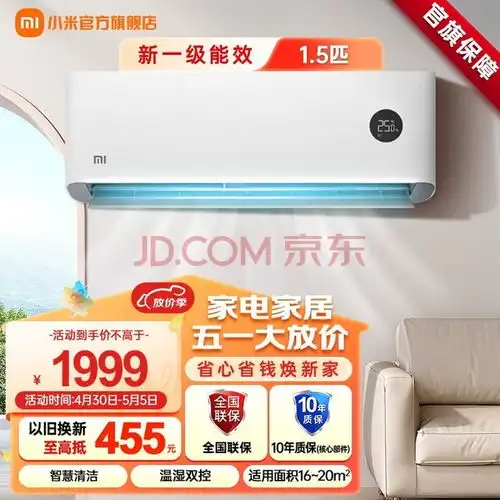 四款适合办公室使用的空调推荐,让你的工作环境更加舒适宜人