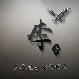 微信头像,姓氏头像,25张个性励志大气签名头像,请查收别客气
