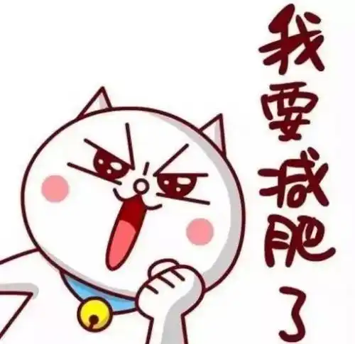 220斤的胖子该怎么减