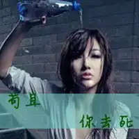qq头像女生带字霸气爱我的人并不差你一个