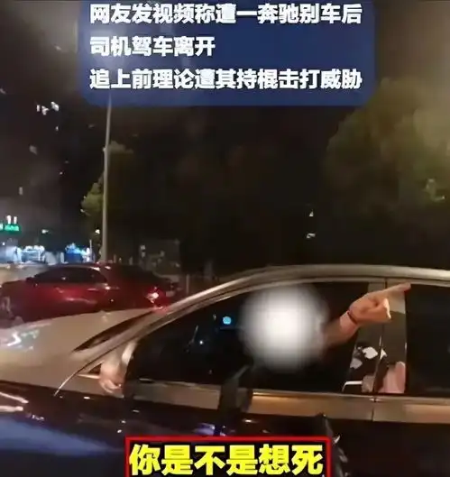 奔驰男甩棍敲女孩后续上头给压力了,视频下架,男子身份被扒了