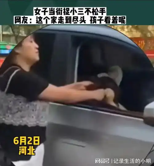 女子当街抓小三,丈夫却为了保护小三开车将妻子拖行20米无情