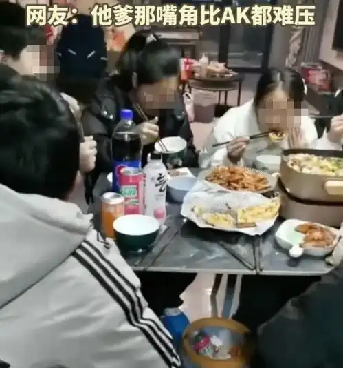 回顾男孩请一桌女同学吃饭,父母躲在厨房乐开花没准儿媳在里面