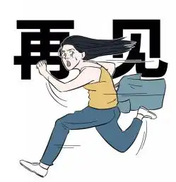 社牛真正的底色,是社恐的悲凉