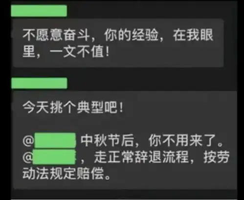 男性也逃不过的职场歧视高管怒骂员工滚,80后真该退出it行业吗