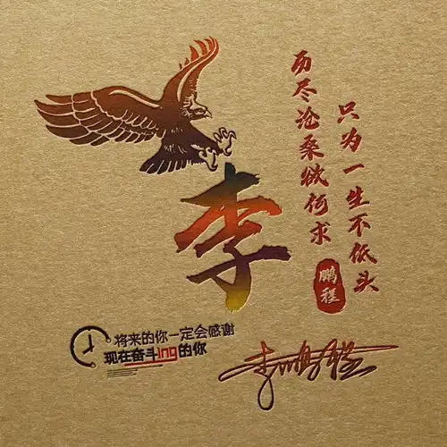 今日份精品百家姓专属头像,是时候换个头像了,看看有没有你