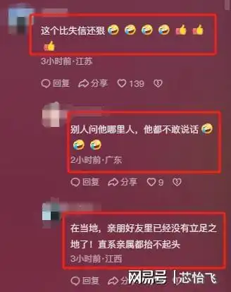 炸裂潮汕某村黄姓领导被踢出族谱网友直言比坐牢还惨