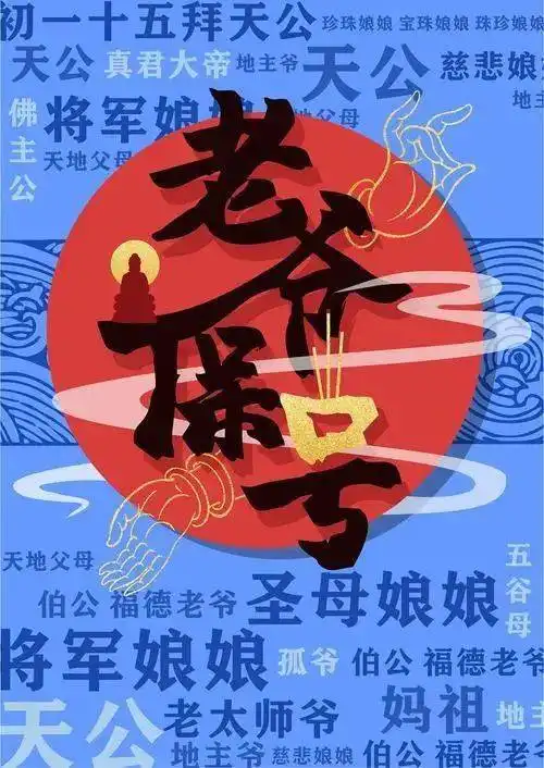 当潮剧遇上嘻哈,潮汕电影老爷保号会擦出怎样的火花