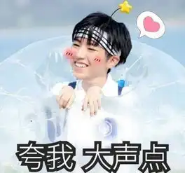 耿直少年王俊凯从幼稚小男孩到帅气大男生的蜕变