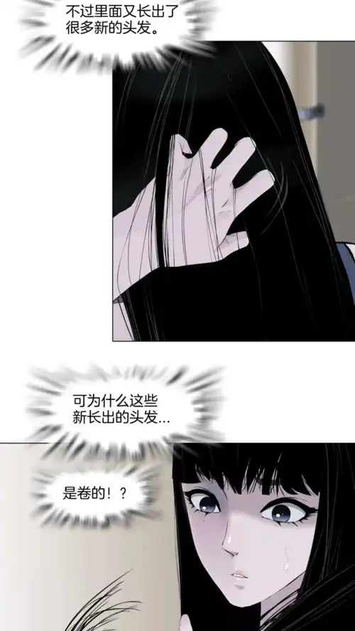 泥巴雕塑应验,宿主重现,女孩渐变漫画