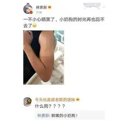 林更新不愧是段子手起个店名都这么秀