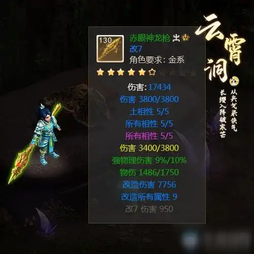 问道手游130级套装图片分享最新问道手游130级套装图片攻略教程手游下载