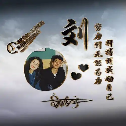 你的微信头像该换了,35张超赞的姓氏头像,你最喜欢哪一种