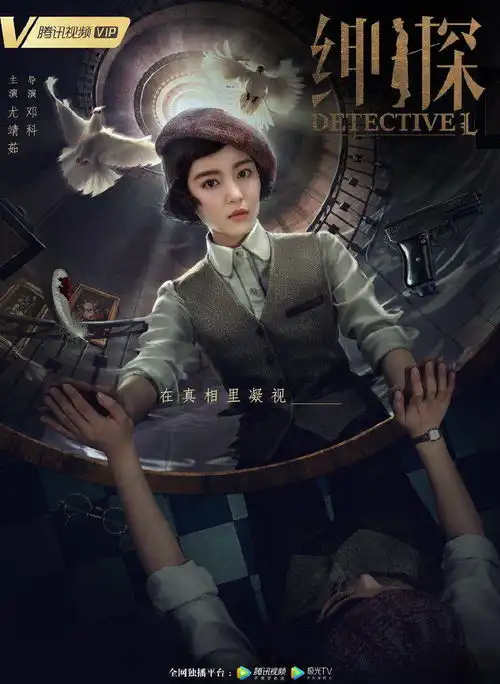 绅探定档4月,白宇化身痞帅侦探,与热血女警联手破案