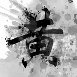 姓氏头像大全水墨风格黑白头像