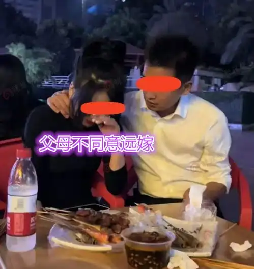 重庆女子父母不同意远嫁,和男友吃散伙饭时崩溃你能倒插门吗