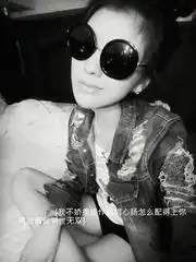 求女生超拽超酷超霸气带字的头像顺便再配个合适的网名个性签名个人说明谢谢thanks