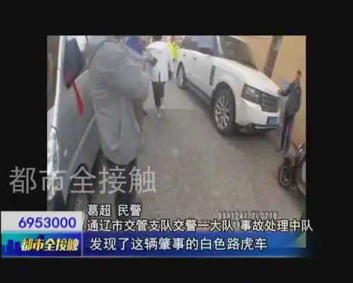 心情不好内蒙古一女司机酒后驾驶路虎车横冲直撞,6辆车遭殃