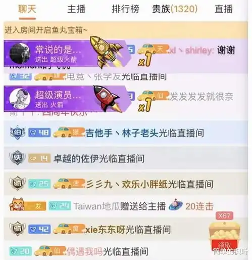 24岁女主播爱上45岁榜一大叔她的故事,给所有女孩上了一课