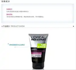 欧莱雅男士控油炭爽抗黑头洁面膏100ml