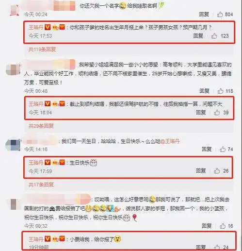 王珞丹化身搞怪少女生日愿望送粉丝被赞暖心