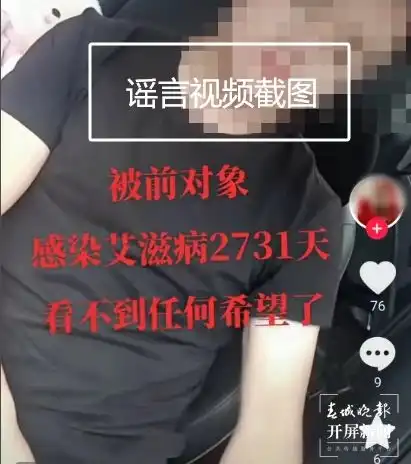 拘留7天男子为博流量发视频自称有艾滋病