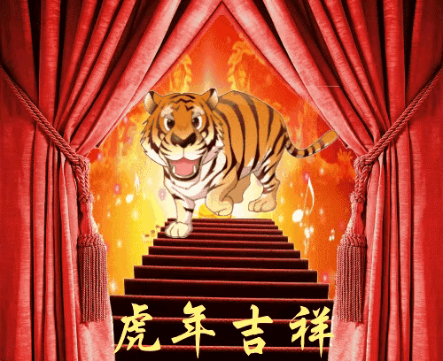 今天是2022年2月1日喜庆春节大年初一,祝大家新年快乐,虎年吉祥