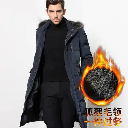 汤河之家新款超长款男式羽绒服男士中长款羽绒服男过膝连帽狐狸毛领外套男