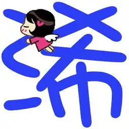 炫舞做浠,坤俩自定义戒指透明字