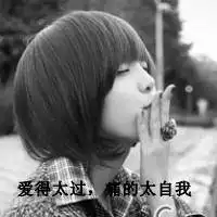 好看的女生带字头像幸福我没有