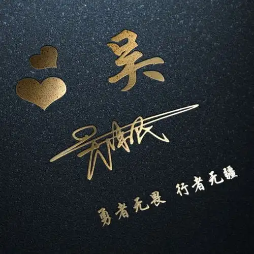 换个头像换个心情,四十多款高清大气签名头像做好了,请带走吧