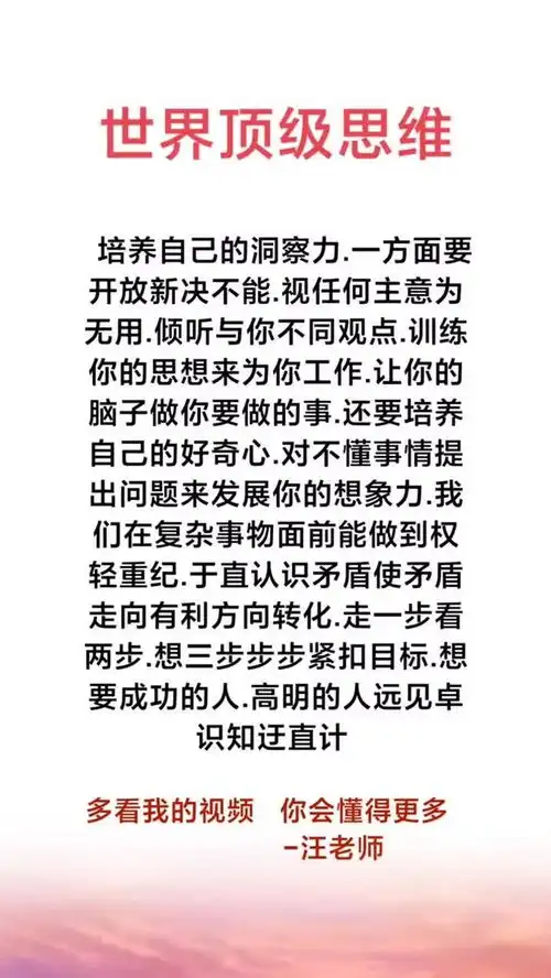 热点商业思维女性智慧创业正能量