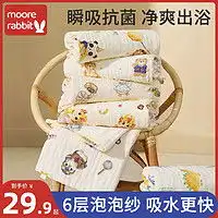 科巢婴儿浴巾毛巾scoornest科巢婴儿浴巾新生纯棉纱布宝宝儿童专用初生男女孩浴袍超软吸水秋冬季多少钱