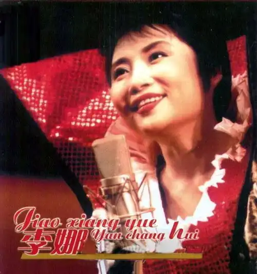歌手李娜爆红后突然出家,母亲流泪劝阻无果,陪伴女儿修行25年