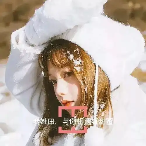 姓氏头像大全